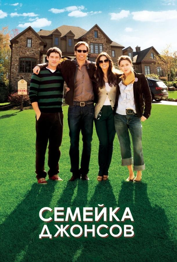 Семейка Джонсов 2010 Смотреть Онлайн Бесплатно в Хорошем Качестве